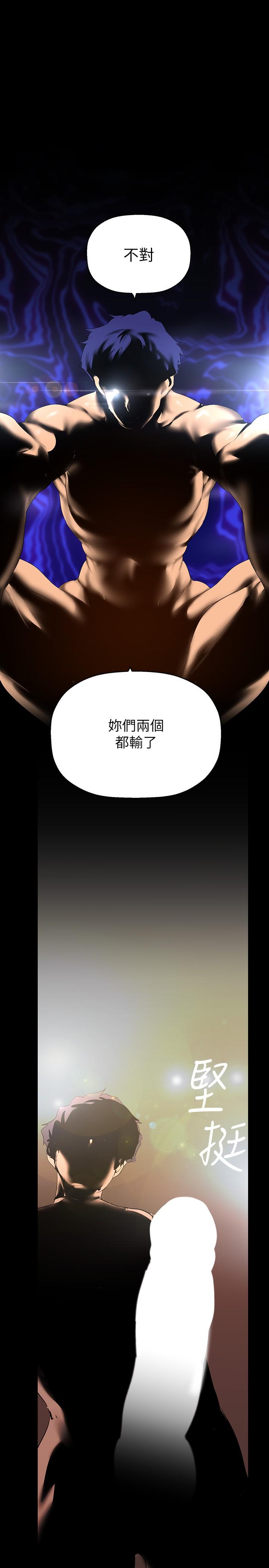 韩国漫画美丽新世界韩漫_美丽新世界-第206话-这男人太会了在线免费阅读-韩国漫画-第9张图片