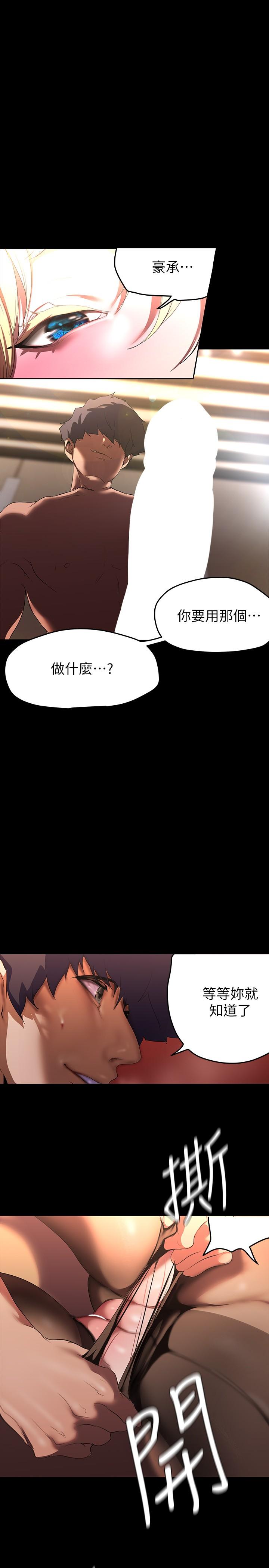 韩国漫画美丽新世界韩漫_美丽新世界-第206话-这男人太会了在线免费阅读-韩国漫画-第19张图片