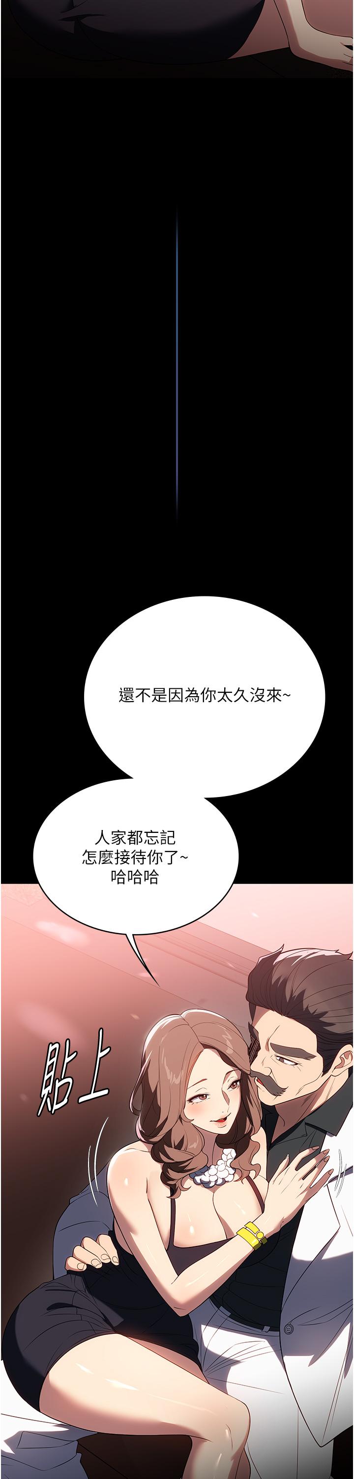 韩国漫画家政妇小姐姐韩漫_家政妇小姐姐-第34话-少爷，我来帮你服务在线免费阅读-韩国漫画-第8张图片