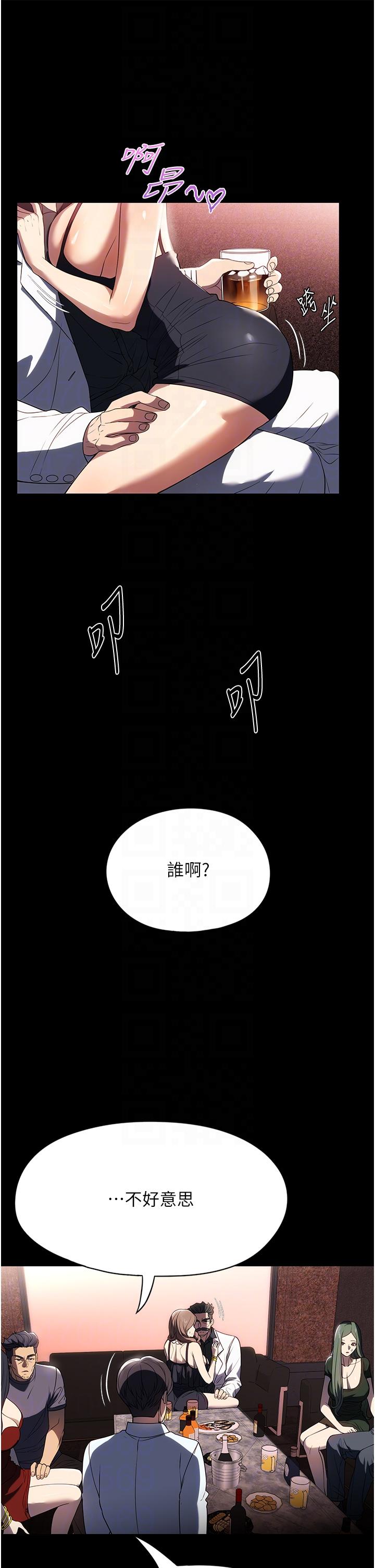 韩国漫画家政妇小姐姐韩漫_家政妇小姐姐-第34话-少爷，我来帮你服务在线免费阅读-韩国漫画-第10张图片