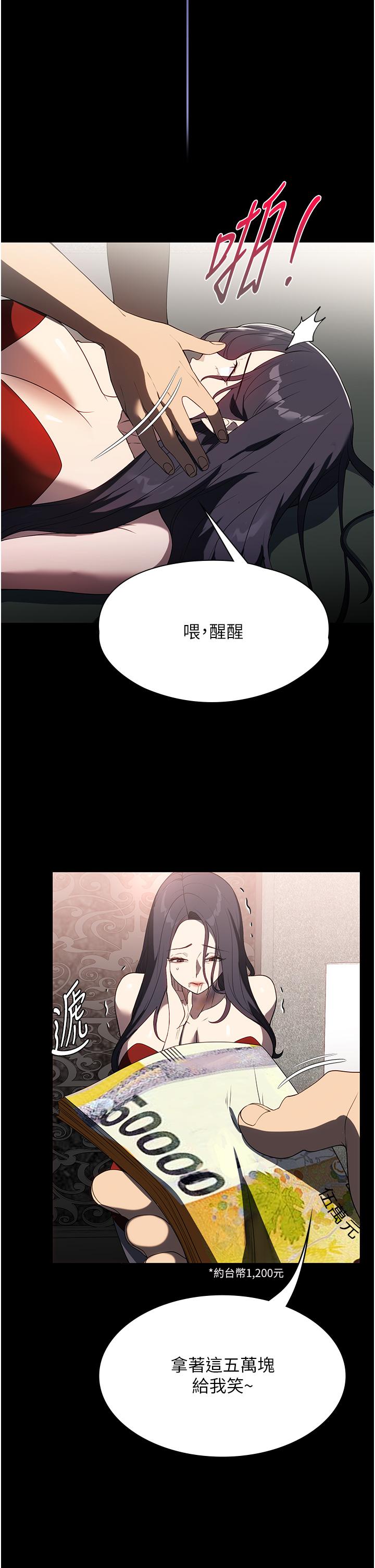 韩国漫画家政妇小姐姐韩漫_家政妇小姐姐-第34话-少爷，我来帮你服务在线免费阅读-韩国漫画-第16张图片