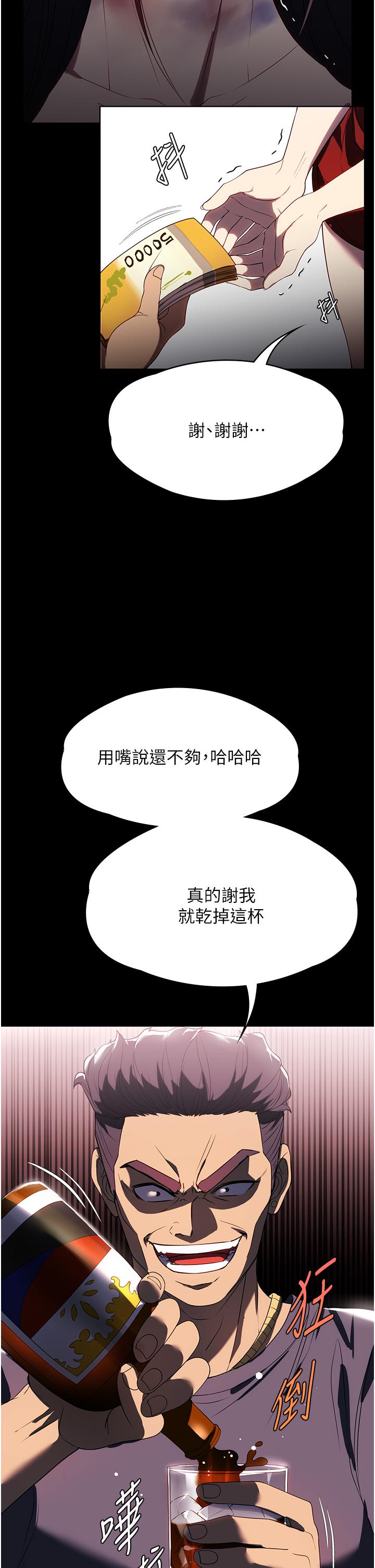 韩国漫画家政妇小姐姐韩漫_家政妇小姐姐-第34话-少爷，我来帮你服务在线免费阅读-韩国漫画-第19张图片