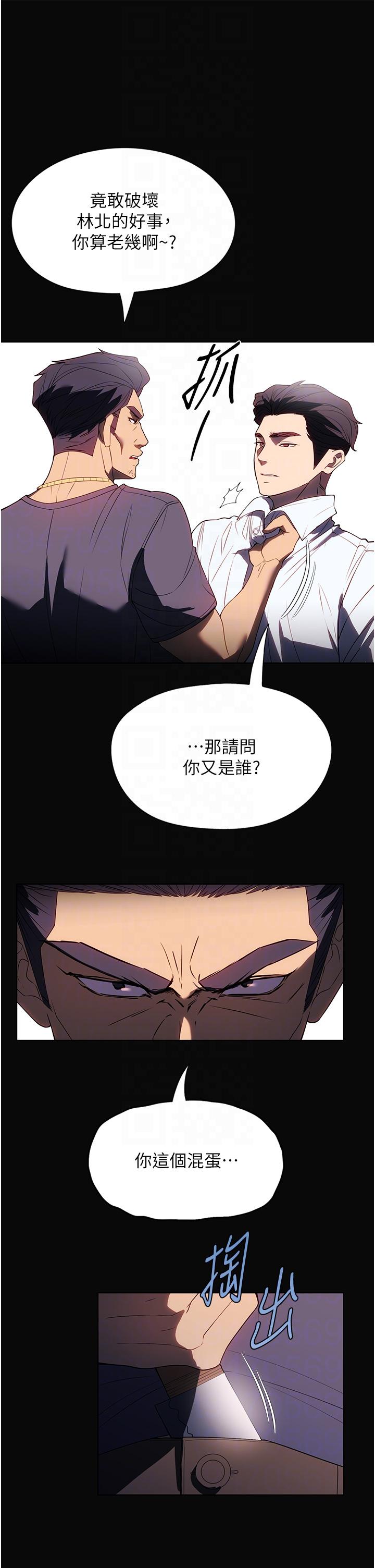 韩国漫画家政妇小姐姐韩漫_家政妇小姐姐-第34话-少爷，我来帮你服务在线免费阅读-韩国漫画-第24张图片