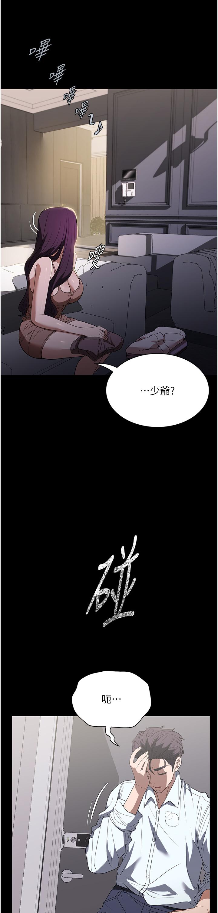 韩国漫画家政妇小姐姐韩漫_家政妇小姐姐-第34话-少爷，我来帮你服务在线免费阅读-韩国漫画-第38张图片