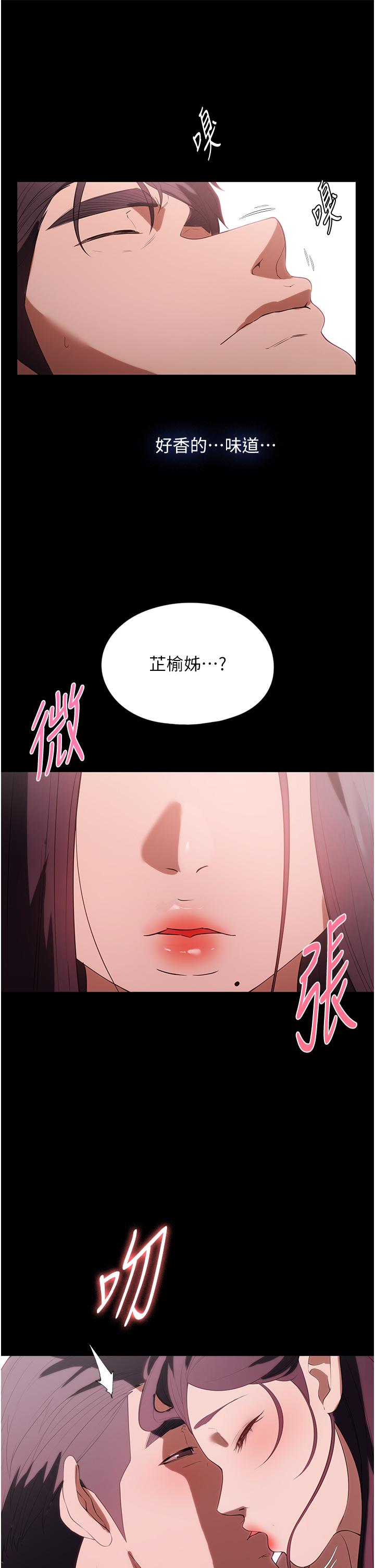 韩国漫画家政妇小姐姐韩漫_家政妇小姐姐-第34话-少爷，我来帮你服务在线免费阅读-韩国漫画-第48张图片