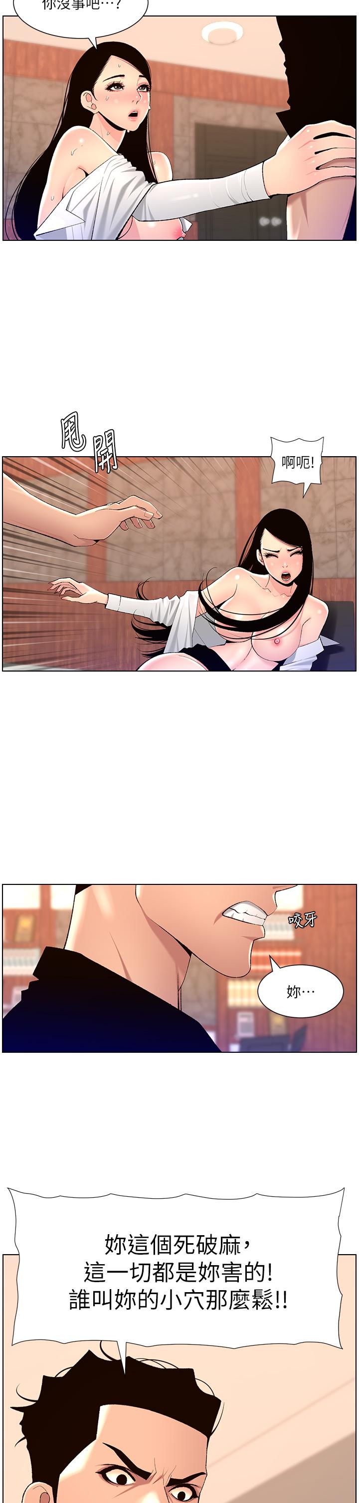 韩国漫画帝王App韩漫_帝王App-第86话-我一定让你射！！在线免费阅读-韩国漫画-第2张图片
