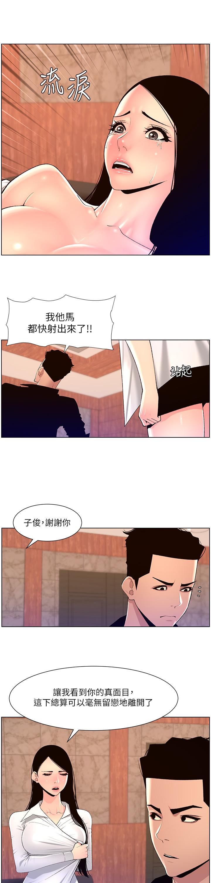 韩国漫画帝王App韩漫_帝王App-第86话-我一定让你射！！在线免费阅读-韩国漫画-第5张图片