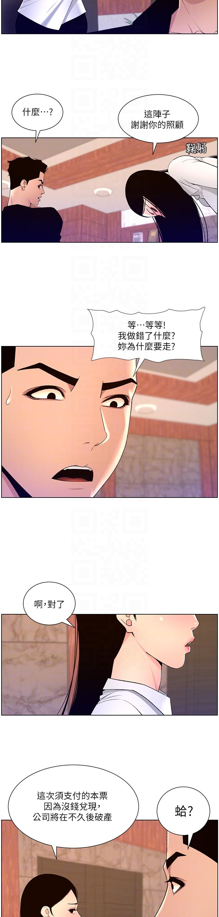 韩国漫画帝王App韩漫_帝王App-第86话-我一定让你射！！在线免费阅读-韩国漫画-第6张图片