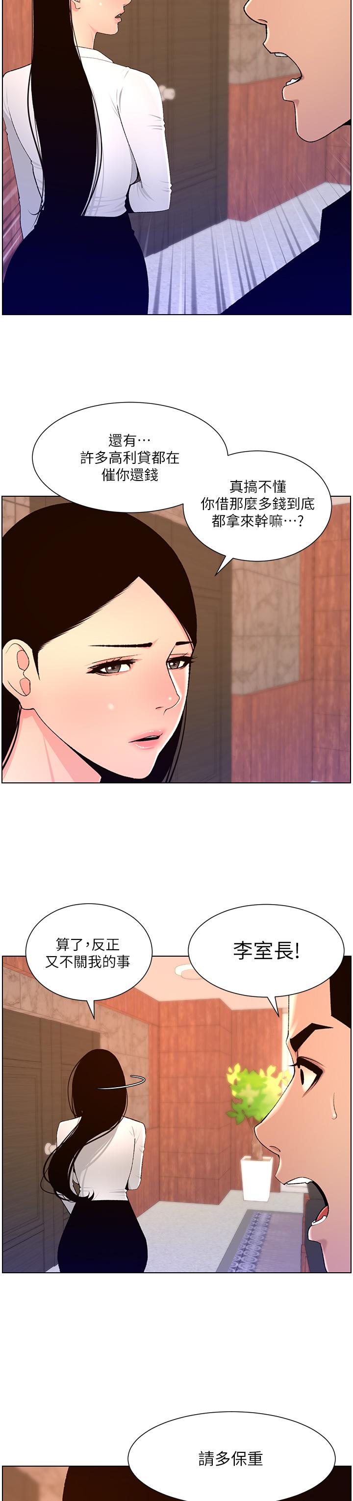 韩国漫画帝王App韩漫_帝王App-第86话-我一定让你射！！在线免费阅读-韩国漫画-第7张图片