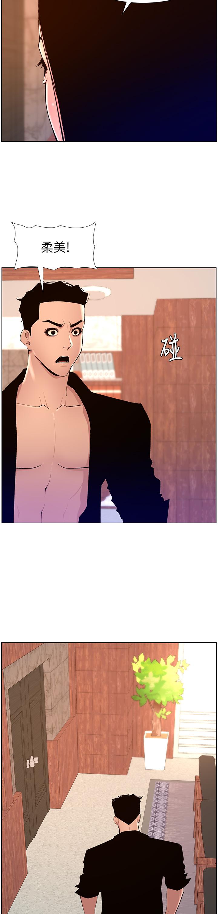 韩国漫画帝王App韩漫_帝王App-第86话-我一定让你射！！在线免费阅读-韩国漫画-第8张图片