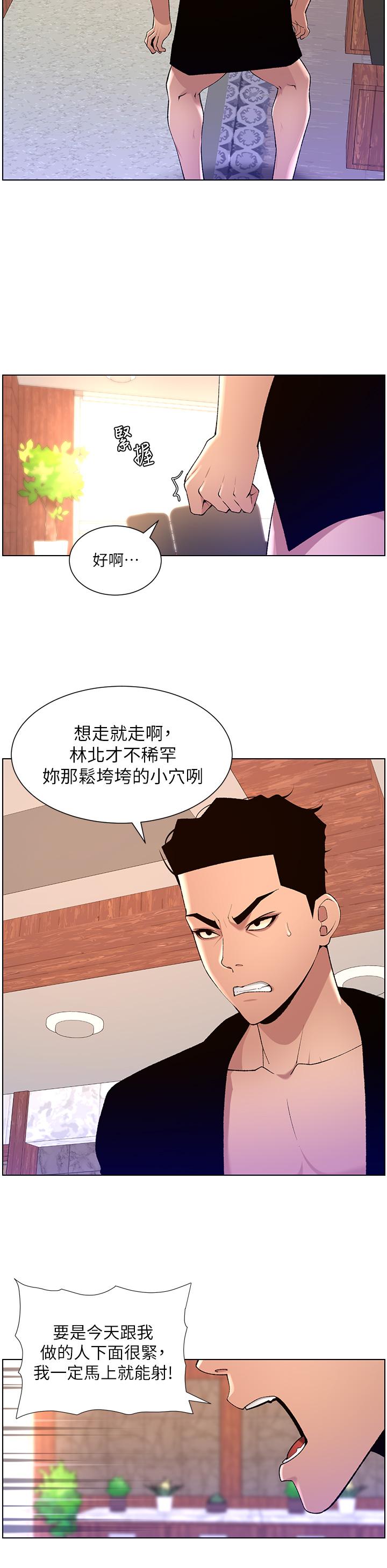 韩国漫画帝王App韩漫_帝王App-第86话-我一定让你射！！在线免费阅读-韩国漫画-第9张图片