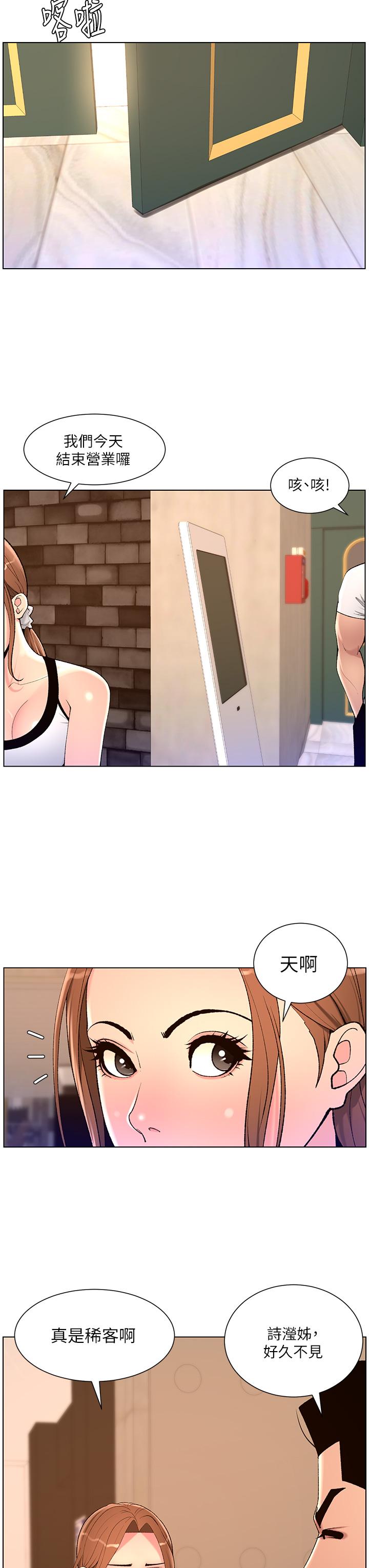 韩国漫画帝王App韩漫_帝王App-第86话-我一定让你射！！在线免费阅读-韩国漫画-第12张图片