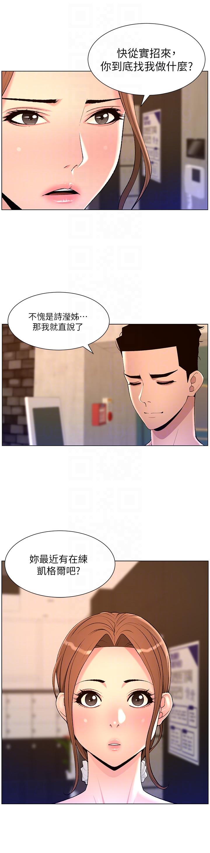 韩国漫画帝王App韩漫_帝王App-第86话-我一定让你射！！在线免费阅读-韩国漫画-第14张图片