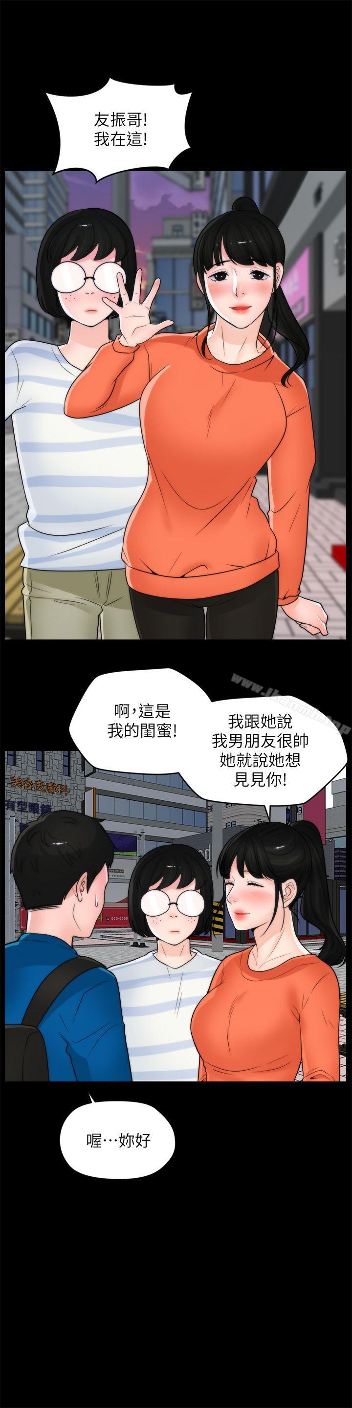 韩国漫画偷偷爱韩漫_偷偷爱-第29话-你还活着啊?在线免费阅读-韩国漫画-第10张图片