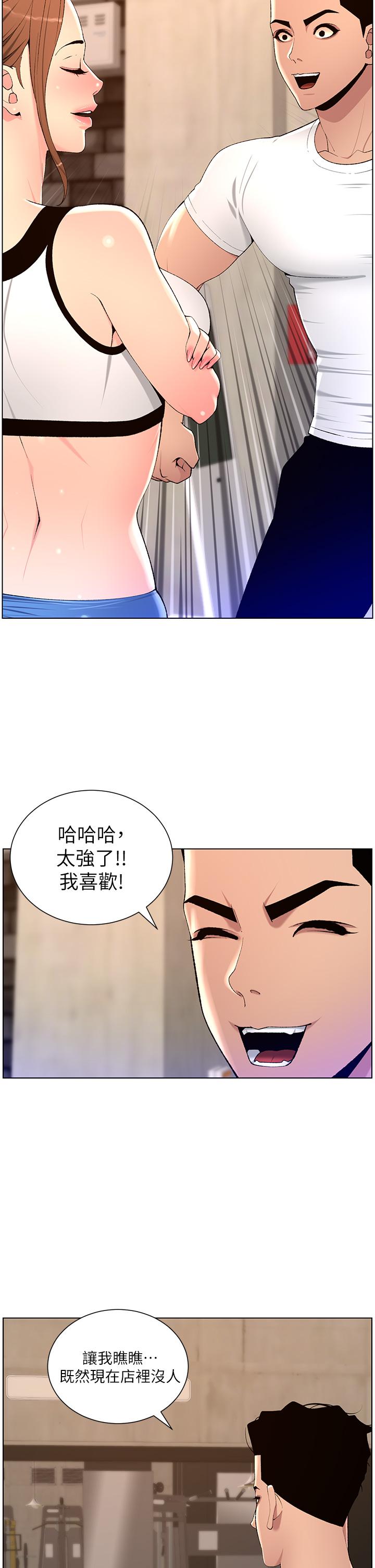 韩国漫画帝王App韩漫_帝王App-第86话-我一定让你射！！在线免费阅读-韩国漫画-第16张图片