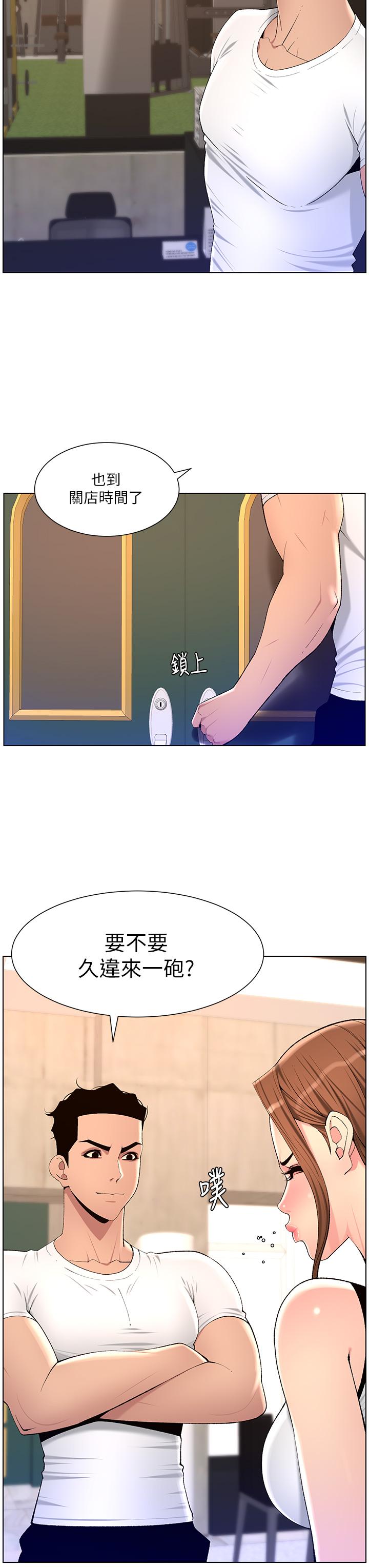 韩国漫画帝王App韩漫_帝王App-第86话-我一定让你射！！在线免费阅读-韩国漫画-第17张图片