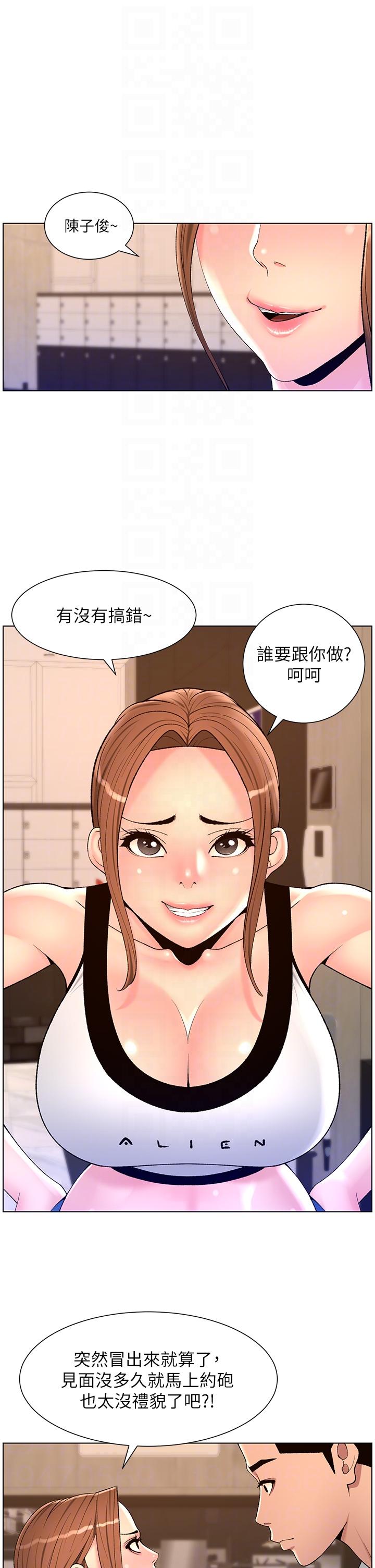 韩国漫画帝王App韩漫_帝王App-第86话-我一定让你射！！在线免费阅读-韩国漫画-第18张图片