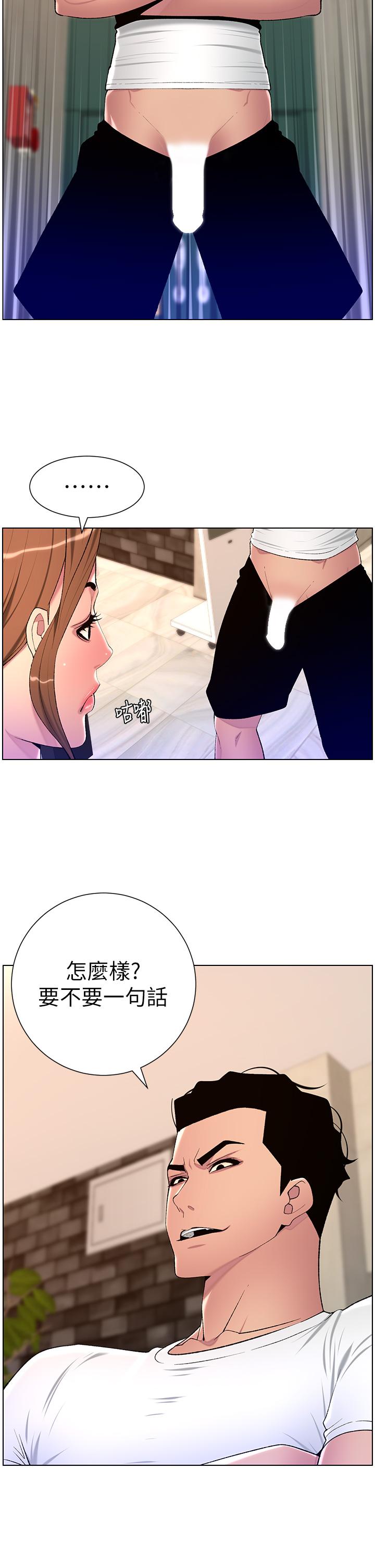 韩国漫画帝王App韩漫_帝王App-第86话-我一定让你射！！在线免费阅读-韩国漫画-第21张图片