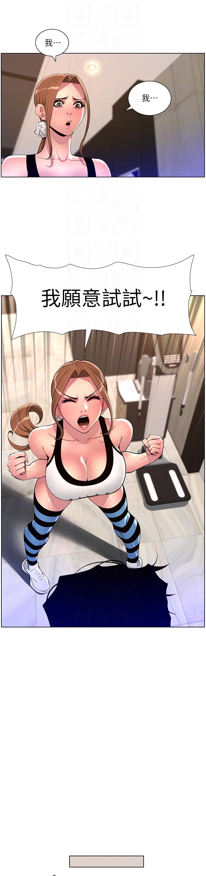 韩国漫画帝王App韩漫_帝王App-第86话-我一定让你射！！在线免费阅读-韩国漫画-第22张图片