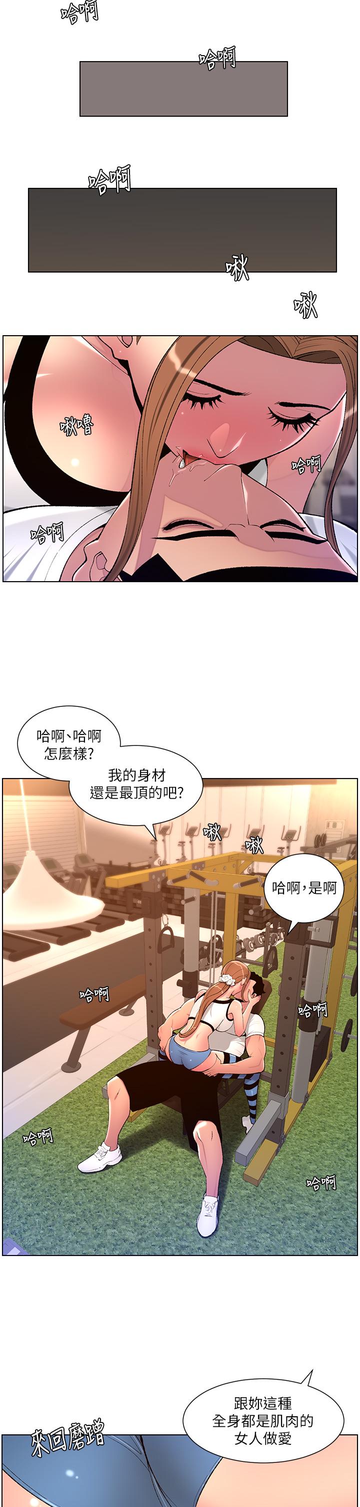 韩国漫画帝王App韩漫_帝王App-第86话-我一定让你射！！在线免费阅读-韩国漫画-第23张图片
