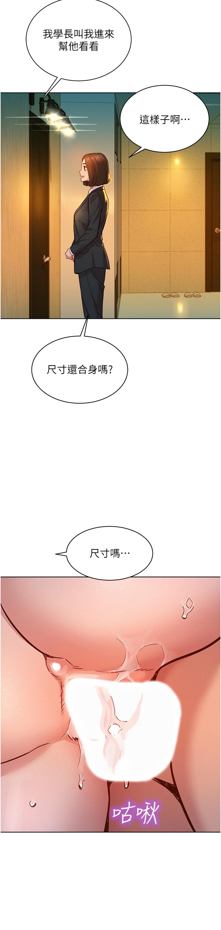 韩国漫画友情万睡韩漫_友情万睡-第49话-进来啊~学长在线免费阅读-韩国漫画-第3张图片