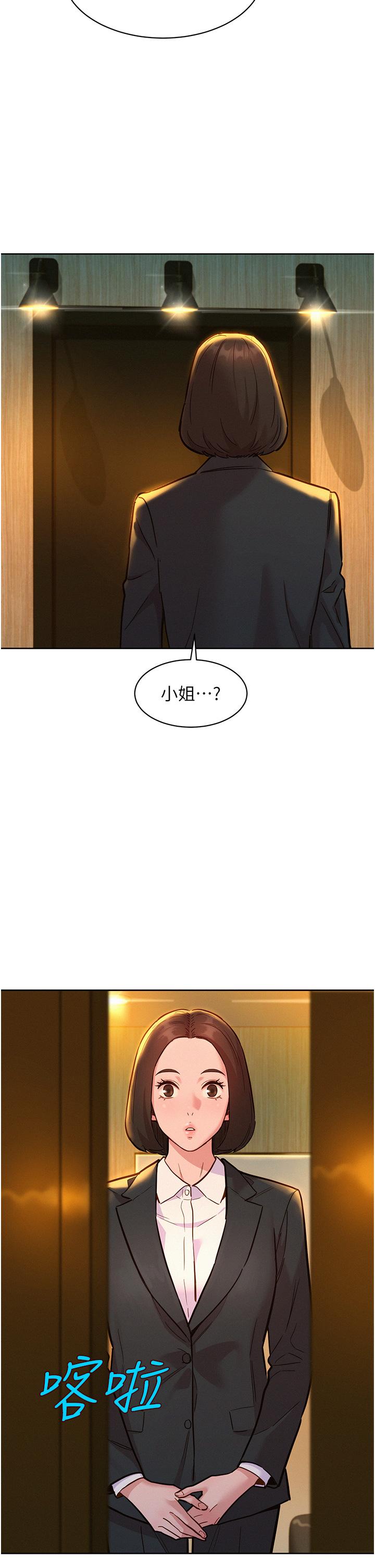 韩国漫画友情万睡韩漫_友情万睡-第49话-进来啊~学长在线免费阅读-韩国漫画-第5张图片