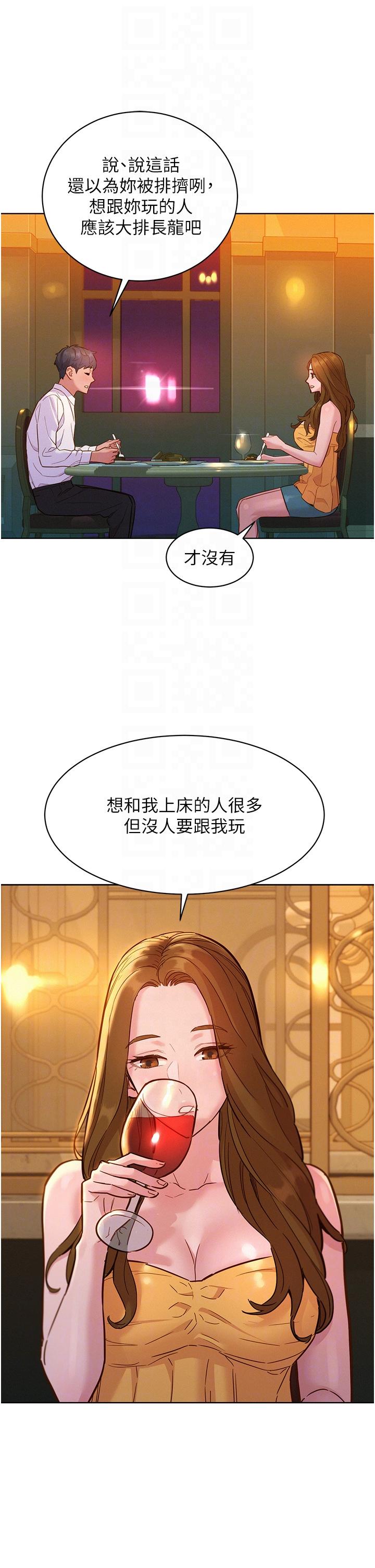 韩国漫画友情万睡韩漫_友情万睡-第49话-进来啊~学长在线免费阅读-韩国漫画-第24张图片