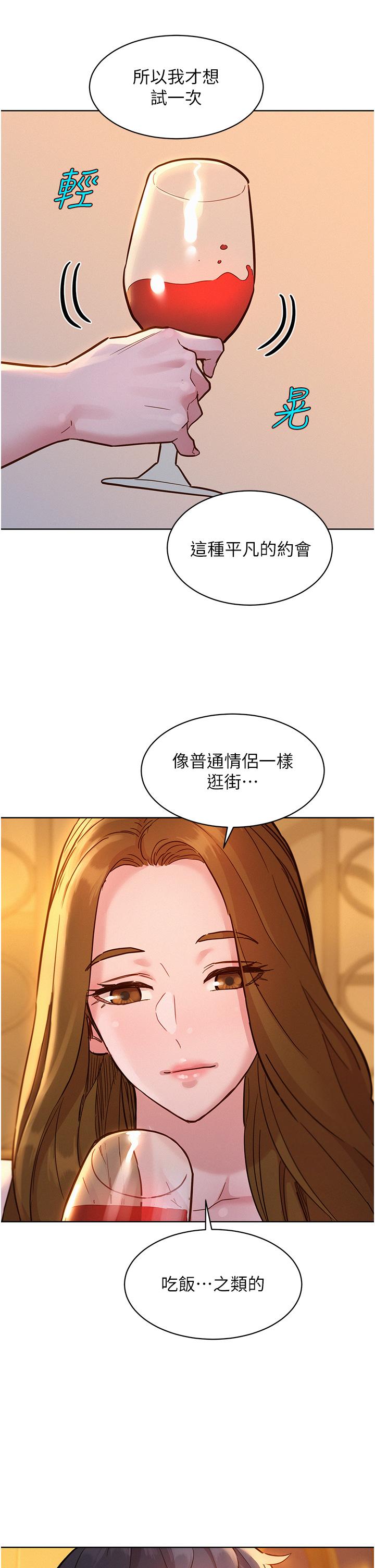 韩国漫画友情万睡韩漫_友情万睡-第49话-进来啊~学长在线免费阅读-韩国漫画-第25张图片