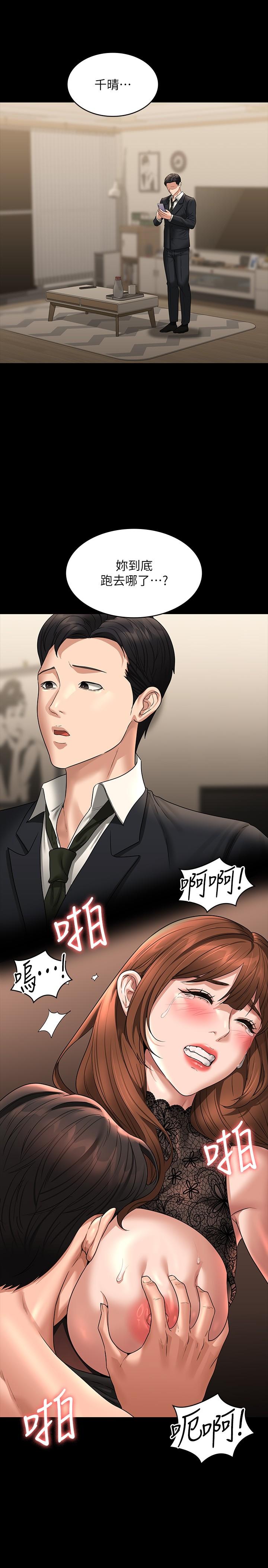 韩国漫画超级公务员韩漫_超级公务员-第83话-妳本来就很淫乱吧？在线免费阅读-韩国漫画-第2张图片