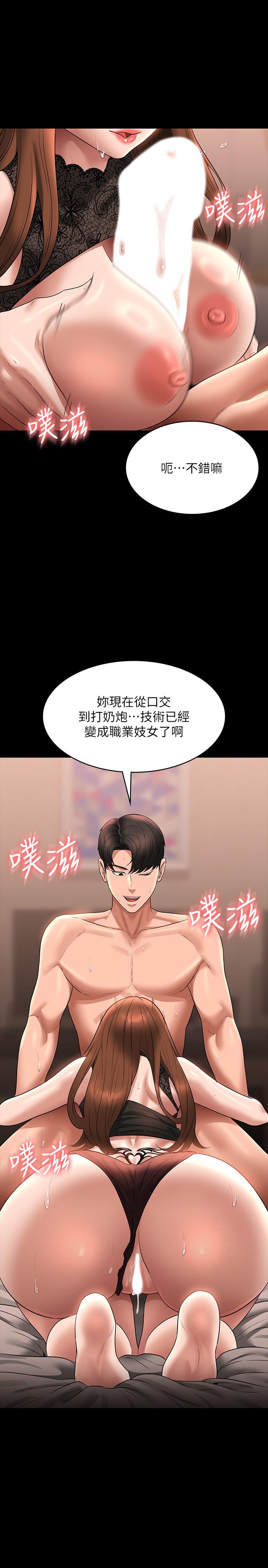 韩国漫画超级公务员韩漫_超级公务员-第83话-妳本来就很淫乱吧？在线免费阅读-韩国漫画-第5张图片