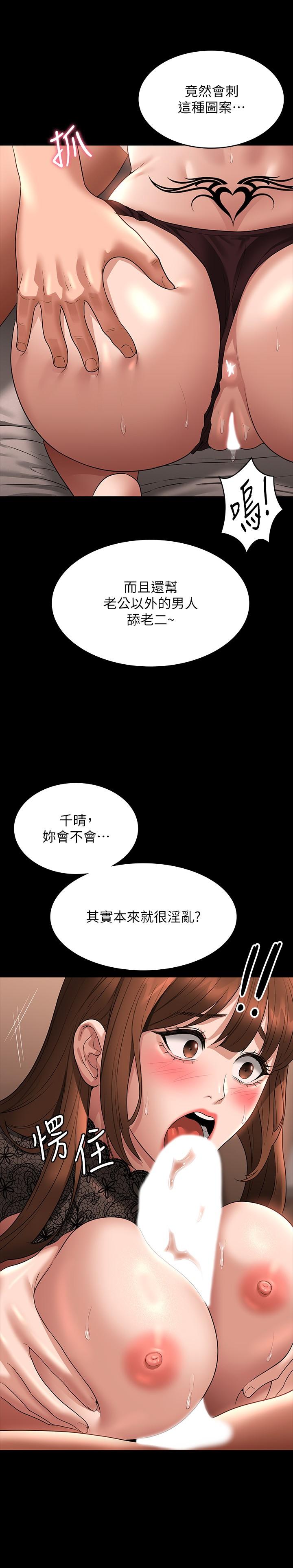 韩国漫画超级公务员韩漫_超级公务员-第83话-妳本来就很淫乱吧？在线免费阅读-韩国漫画-第7张图片