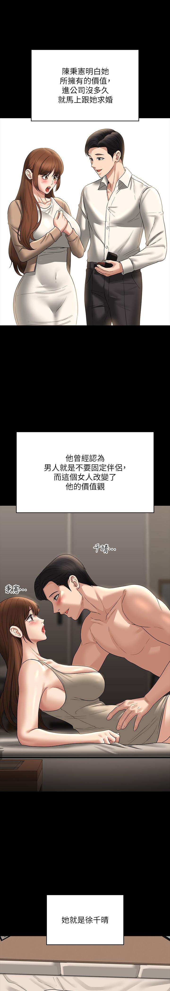 韩国漫画超级公务员韩漫_超级公务员-第83话-妳本来就很淫乱吧？在线免费阅读-韩国漫画-第11张图片