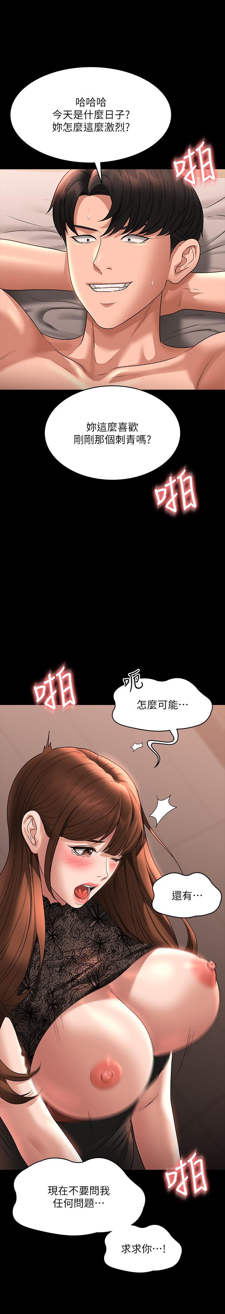 韩国漫画超级公务员韩漫_超级公务员-第83话-妳本来就很淫乱吧？在线免费阅读-韩国漫画-第17张图片