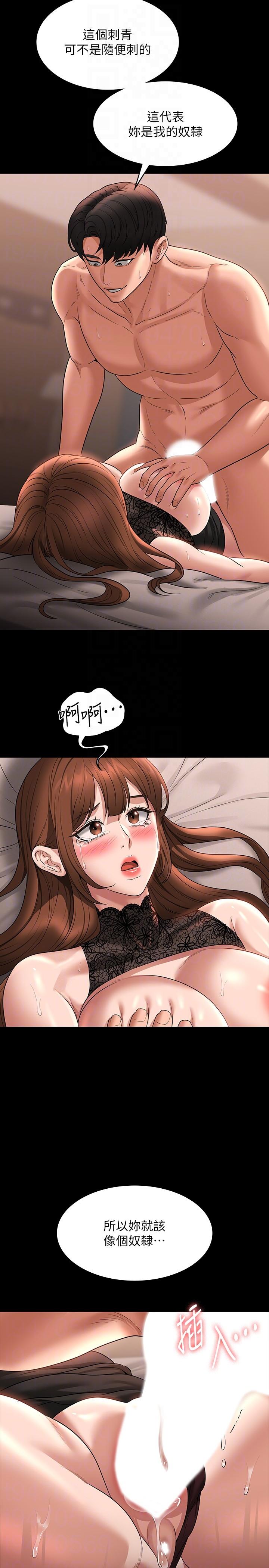 韩国漫画超级公务员韩漫_超级公务员-第83话-妳本来就很淫乱吧？在线免费阅读-韩国漫画-第22张图片