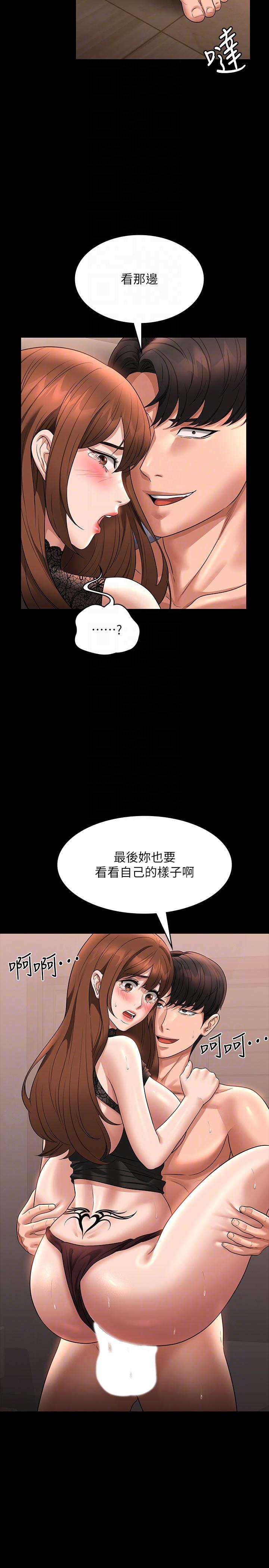 韩国漫画超级公务员韩漫_超级公务员-第83话-妳本来就很淫乱吧？在线免费阅读-韩国漫画-第28张图片
