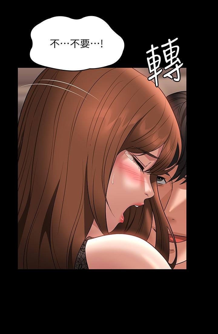 韩国漫画超级公务员韩漫_超级公务员-第83话-妳本来就很淫乱吧？在线免费阅读-韩国漫画-第29张图片