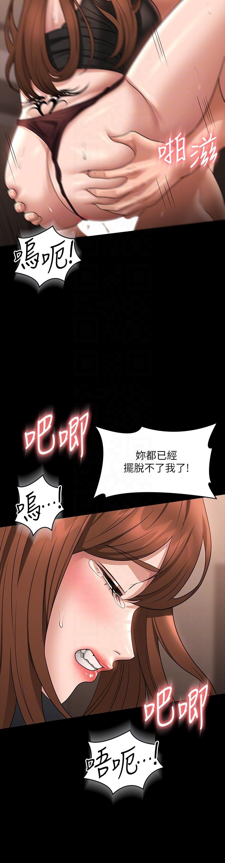 韩国漫画超级公务员韩漫_超级公务员-第83话-妳本来就很淫乱吧？在线免费阅读-韩国漫画-第32张图片