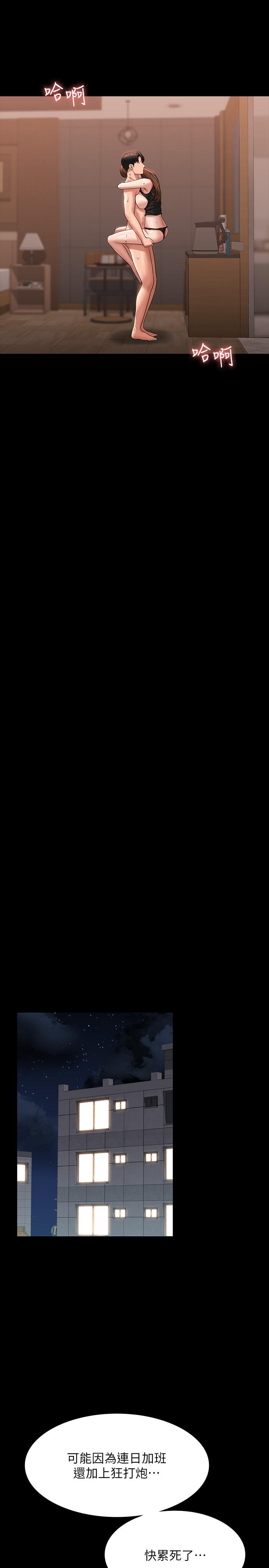 韩国漫画超级公务员韩漫_超级公务员-第83话-妳本来就很淫乱吧？在线免费阅读-韩国漫画-第36张图片