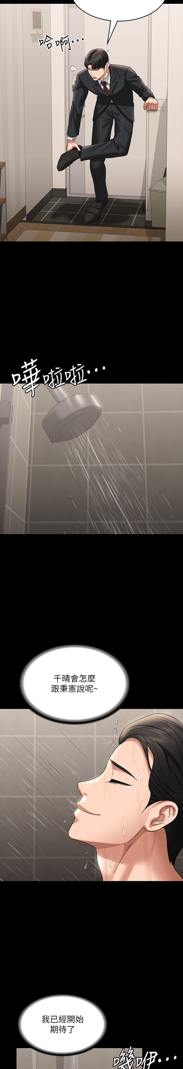 韩国漫画超级公务员韩漫_超级公务员-第83话-妳本来就很淫乱吧？在线免费阅读-韩国漫画-第37张图片