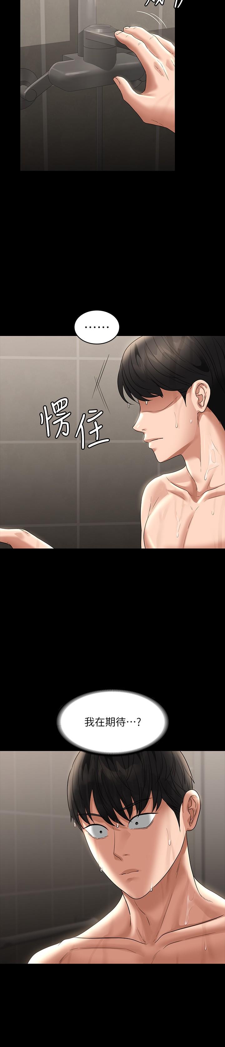 韩国漫画超级公务员韩漫_超级公务员-第83话-妳本来就很淫乱吧？在线免费阅读-韩国漫画-第38张图片