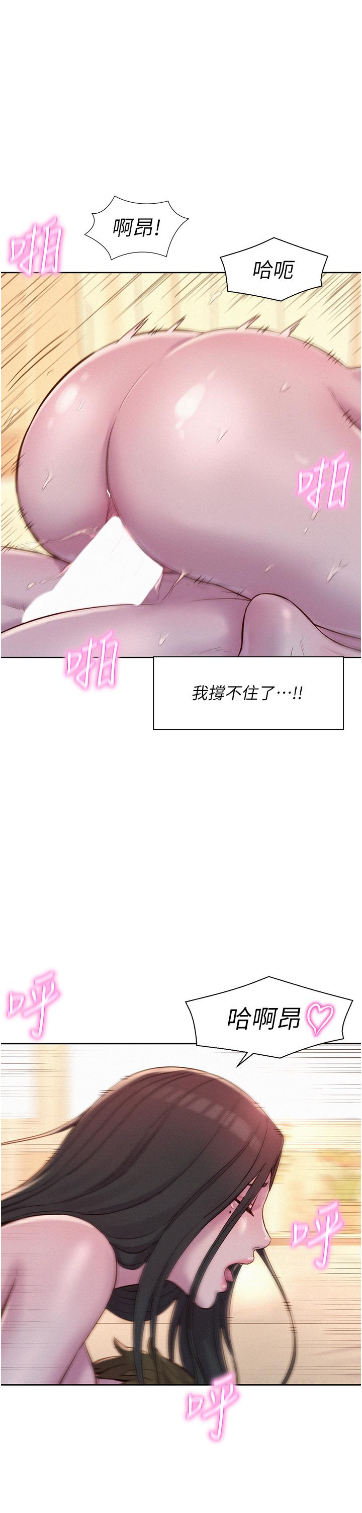 韩国漫画浪漫露营韩漫_浪漫露营-第61话-精液…一直灌进来在线免费阅读-韩国漫画-第5张图片