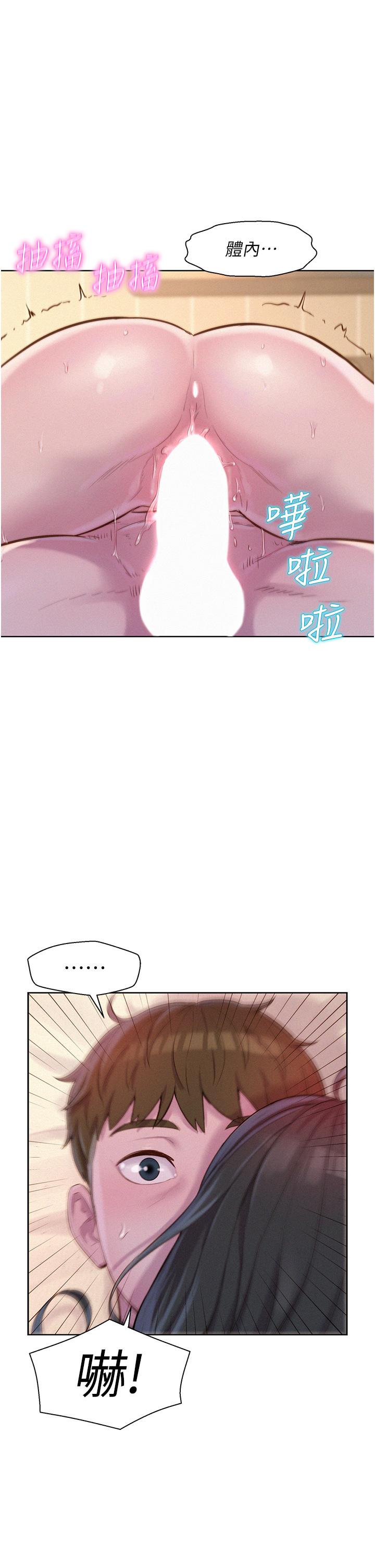 韩国漫画浪漫露营韩漫_浪漫露营-第61话-精液…一直灌进来在线免费阅读-韩国漫画-第12张图片