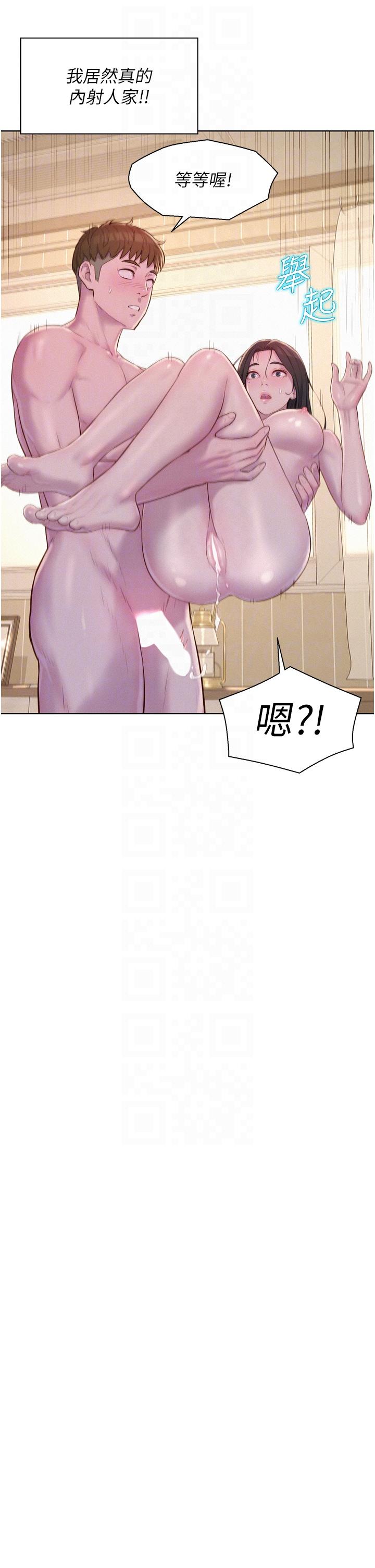 韩国漫画浪漫露营韩漫_浪漫露营-第61话-精液…一直灌进来在线免费阅读-韩国漫画-第14张图片