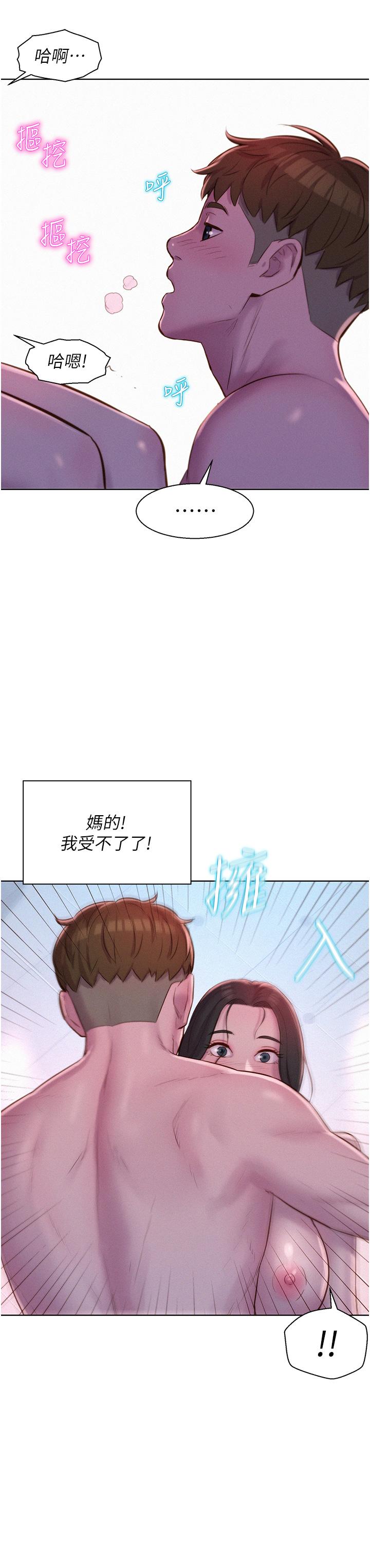 韩国漫画浪漫露营韩漫_浪漫露营-第61话-精液…一直灌进来在线免费阅读-韩国漫画-第19张图片