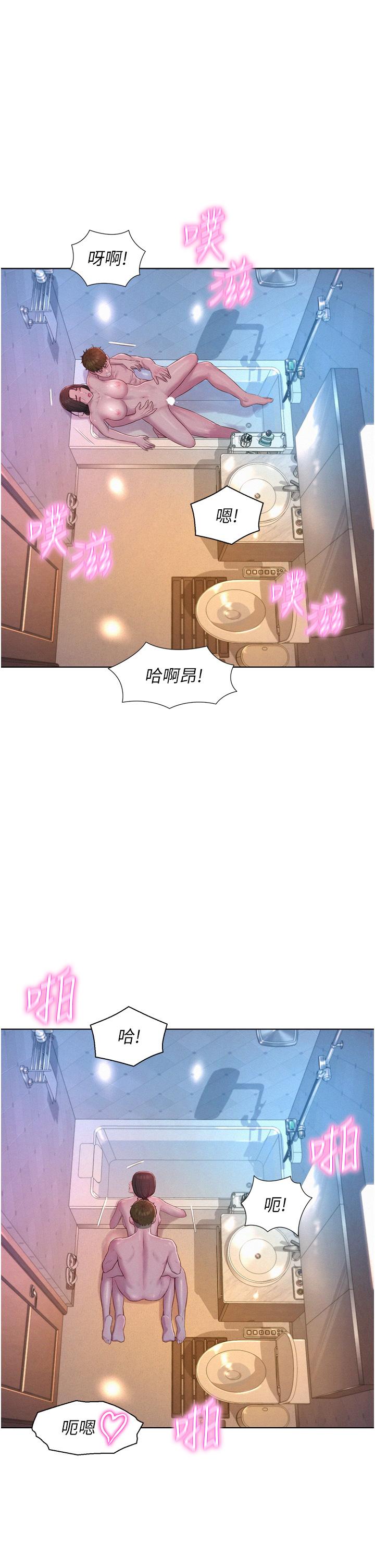 韩国漫画浪漫露营韩漫_浪漫露营-第61话-精液…一直灌进来在线免费阅读-韩国漫画-第20张图片