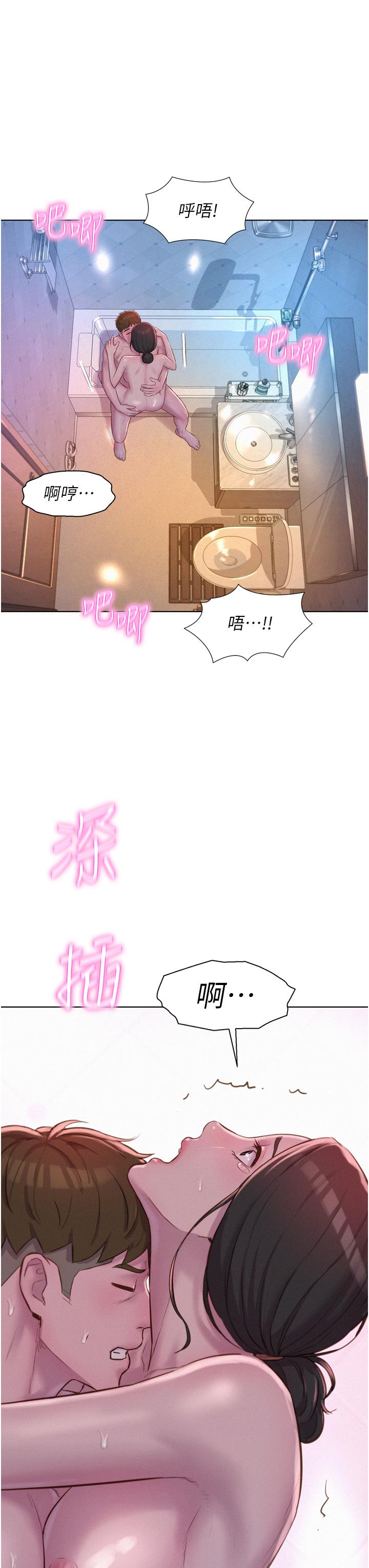 韩国漫画浪漫露营韩漫_浪漫露营-第61话-精液…一直灌进来在线免费阅读-韩国漫画-第21张图片