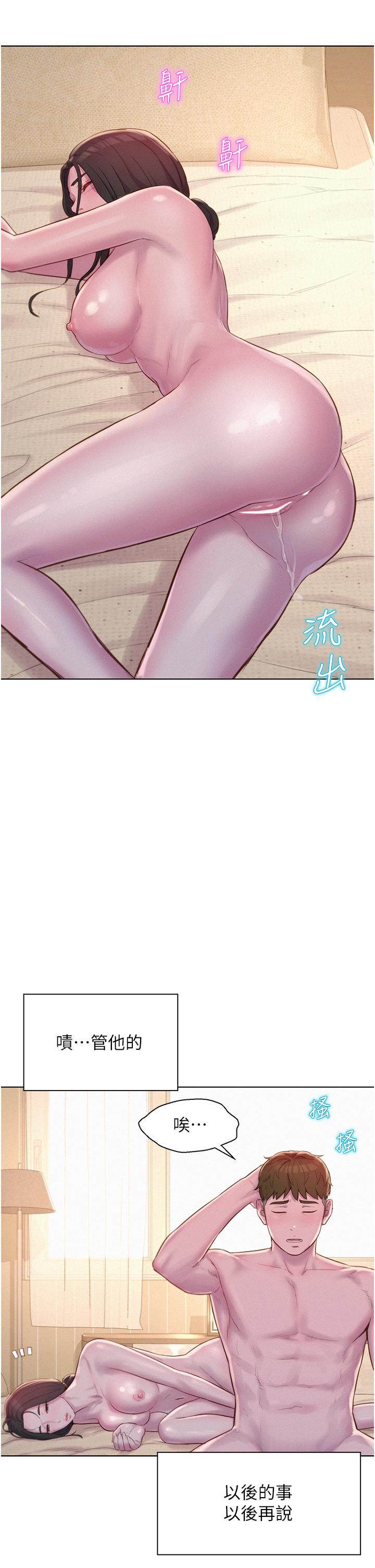 韩国漫画浪漫露营韩漫_浪漫露营-第61话-精液…一直灌进来在线免费阅读-韩国漫画-第25张图片