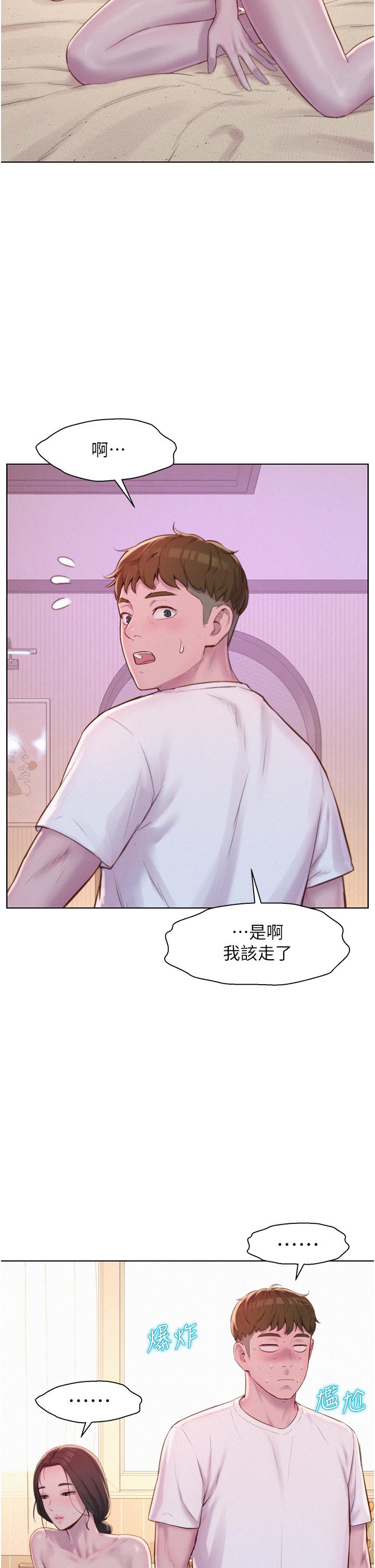 韩国漫画浪漫露营韩漫_浪漫露营-第61话-精液…一直灌进来在线免费阅读-韩国漫画-第27张图片