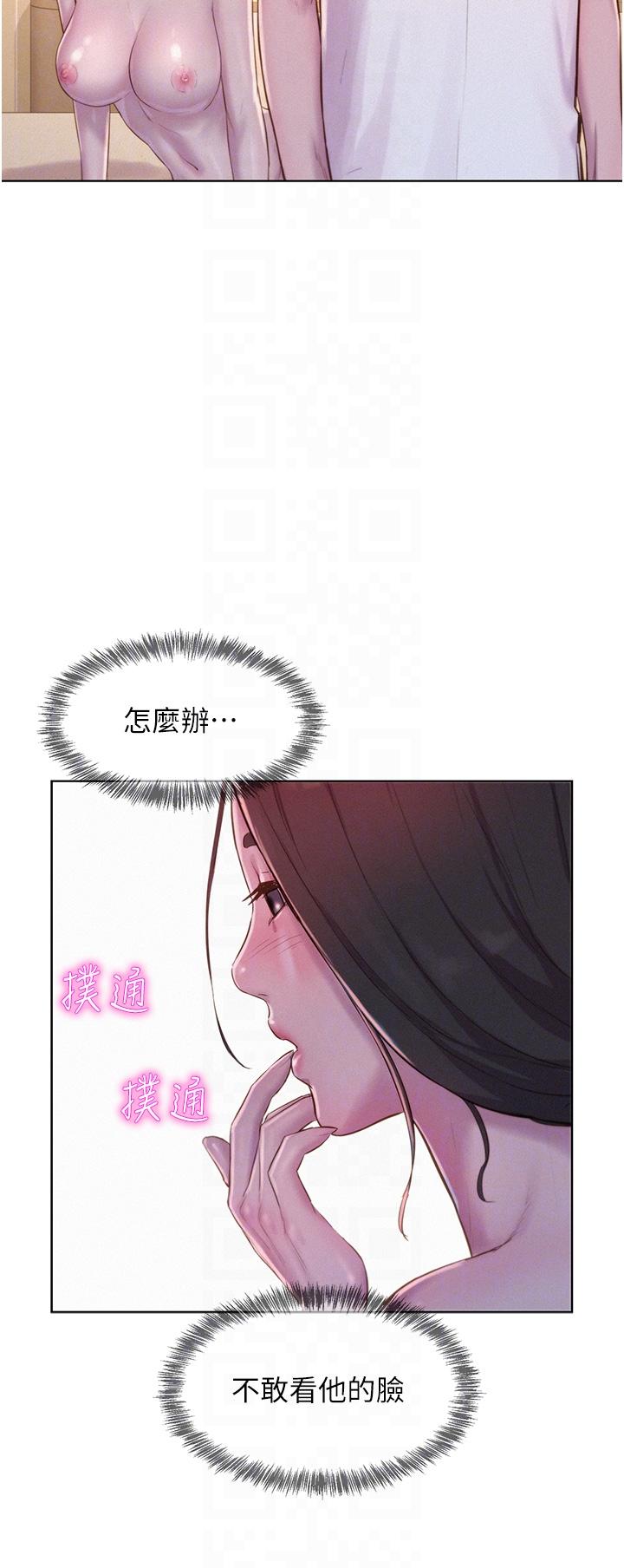 韩国漫画浪漫露营韩漫_浪漫露营-第61话-精液…一直灌进来在线免费阅读-韩国漫画-第28张图片