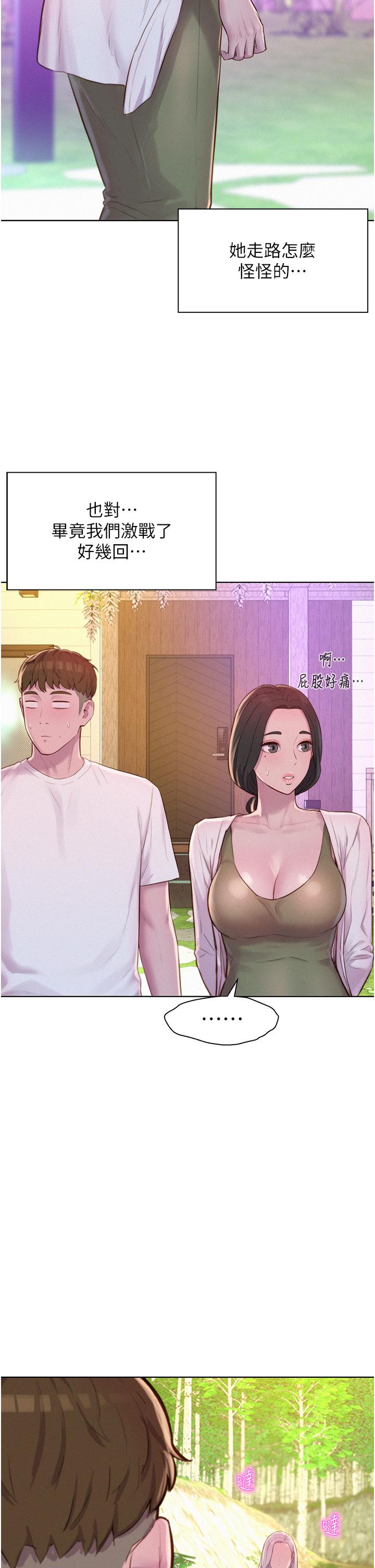 韩国漫画浪漫露营韩漫_浪漫露营-第61话-精液…一直灌进来在线免费阅读-韩国漫画-第35张图片